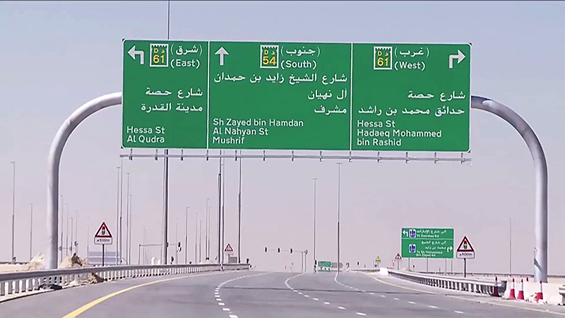 Road Marking Extension Sheikh Zayed Bin Hamdan